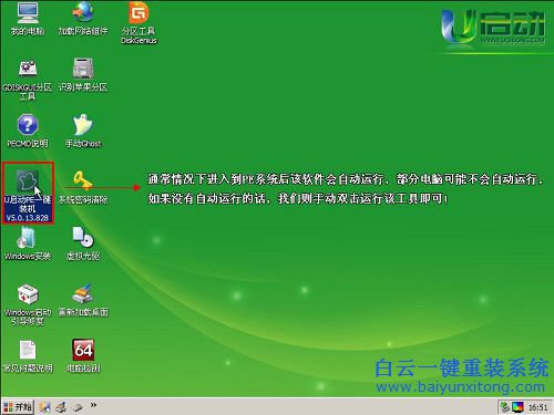 win8系統(tǒng)U盤換win7，win8換win7圖文教程，聯(lián)想步驟