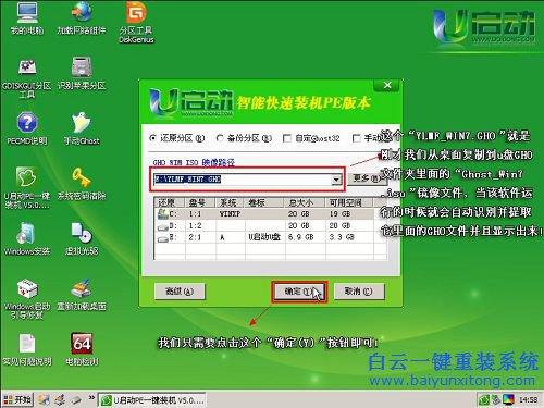 win8系統(tǒng)U盤換win7，win8換win7圖文教程，聯(lián)想步驟