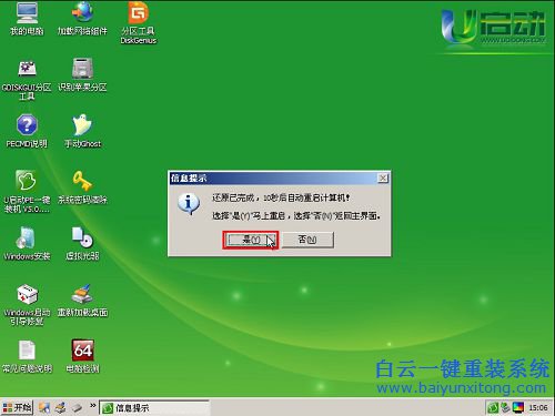 win8系統(tǒng)U盤換win7，win8換win7圖文教程，聯(lián)想步驟