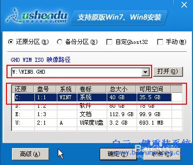 怎么用U盤重裝win8.1系統(tǒng)步驟