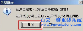 怎么用U盤重裝win8.1系統步驟