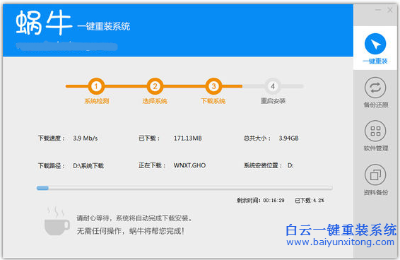 一鍵重裝系統，重裝系統教程步驟