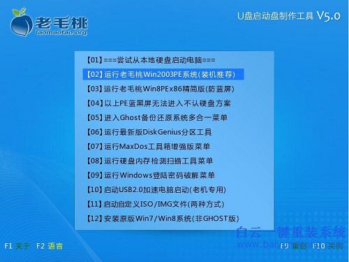 老毛桃，虛擬光驅安裝XP，原版XP安裝教程步驟