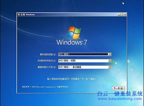 戴爾筆記本怎么安裝win7純凈版系統，筆記本系統步驟