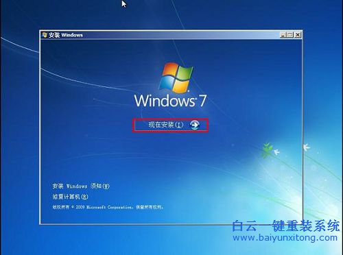 U大師，原版win7安裝教程，U大師重裝原版win7系統步驟