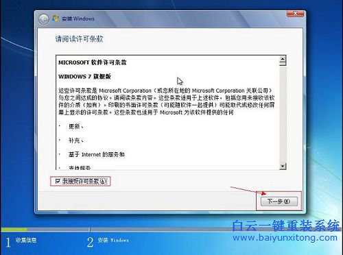 U大師，原版win7安裝教程，U大師重裝原版win7系統步驟