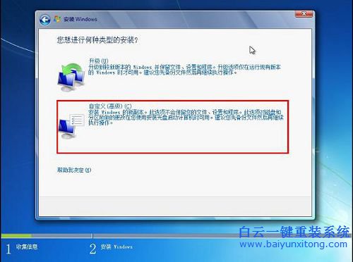 華碩A55VM光盤安裝Win7系統,光盤安裝win7系統步驟