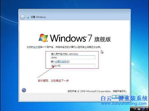 U大師，原版win7安裝教程，U大師重裝原版win7系統步驟