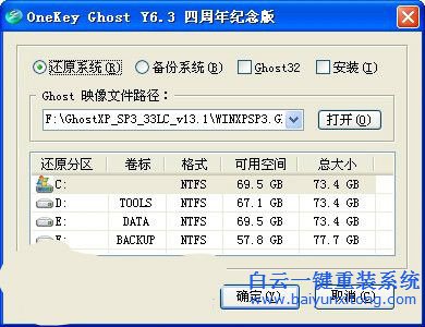 戴爾Studio XPS 8300怎么安裝win8系統步驟