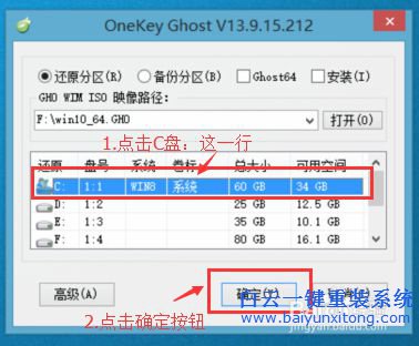 重裝win10步驟，重裝win10注意事項(xiàng)，重裝win10系步驟