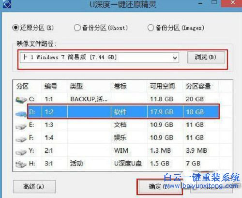 宏基安裝雙系統，U盤安裝雙系統，安裝win10win7雙步驟