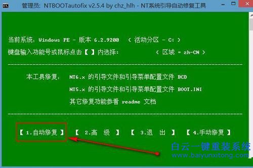 宏基安裝雙系統，U盤安裝雙系統，安裝win10win7雙步驟