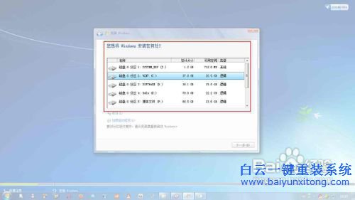 虛擬光驅安裝win7教程，詳細的安裝win7系統教程步驟