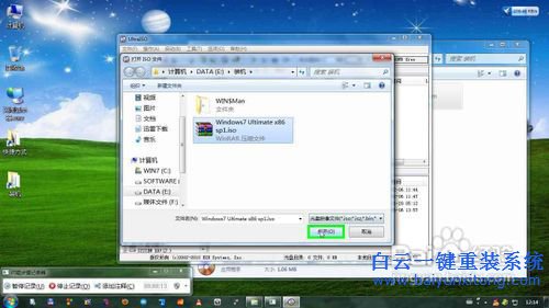 虛擬光驅安裝win7教程，詳細的安裝win7系統教程步驟