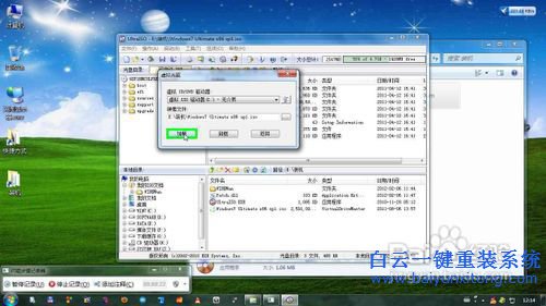 虛擬光驅安裝win7教程，詳細的安裝win7系統教程步驟