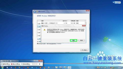 虛擬光驅安裝win7教程，詳細的安裝win7系統教程步驟