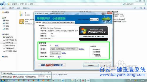 虛擬光驅安裝win7教程，詳細的安裝win7系統教程步驟