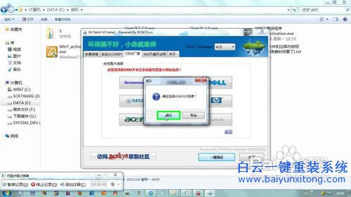 虛擬光驅安裝win7教程，詳細的安裝win7系統教程步驟