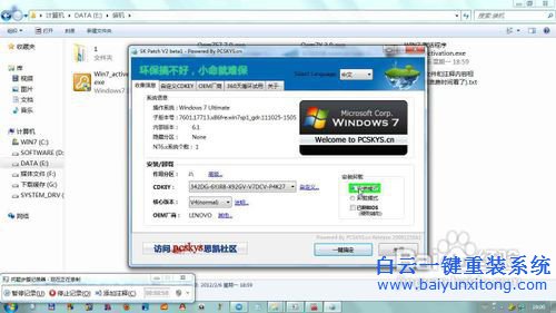 虛擬光驅安裝win7教程，詳細的安裝win7系統教程步驟