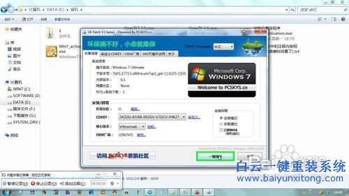 虛擬光驅安裝win7教程，詳細的安裝win7系統教程步驟