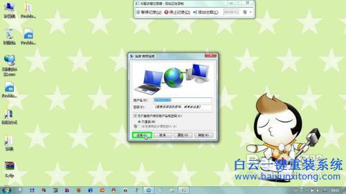 虛擬光驅安裝win7教程，詳細的安裝win7系統教程步驟