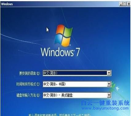 win10安裝win7，win10裝win7圖文教程步驟