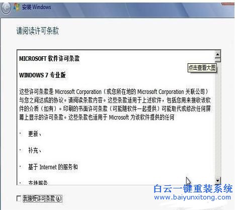 win10安裝win7，win10裝win7圖文教程步驟