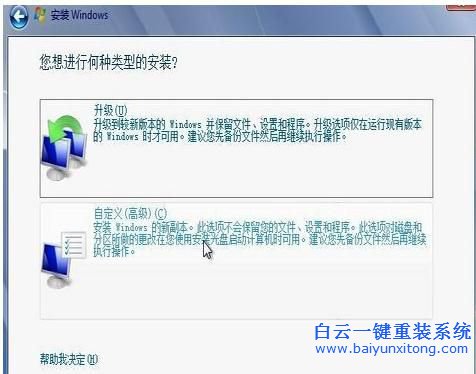 win10安裝win7，win10裝win7圖文教程步驟