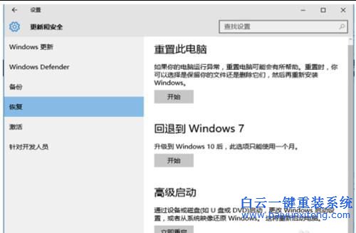 win10安裝win7，win10裝win7圖文教程步驟