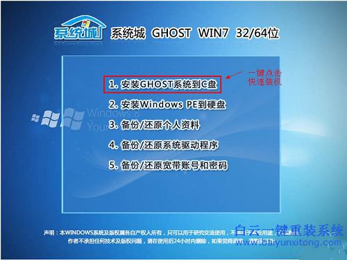 asus華碩靈耀3 ux490ua一鍵安裝win10系統步驟