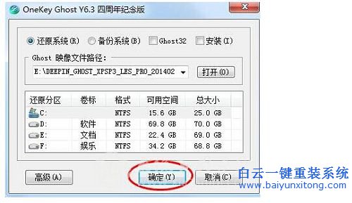 Y470如何重裝系統，ghost系統如何重裝步驟