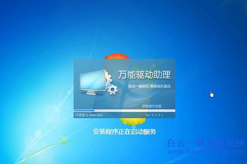 深度技術ghostwin7，ghostwin7重裝方法，wi步驟