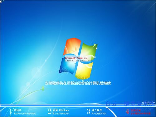 windows7系統重裝,怎么安裝Windows7步驟