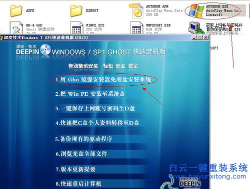 深度技術ghostwin7，ghostwin7重裝方法，wi步驟