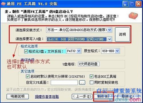 筆記本通用安裝系統(tǒng)教程，宏基筆記本安裝win7教步驟