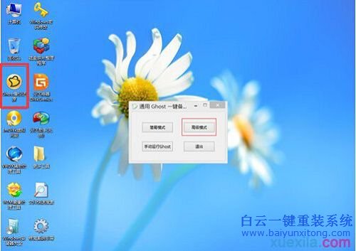 筆記本通用安裝系統(tǒng)教程，宏基筆記本安裝win7教步驟