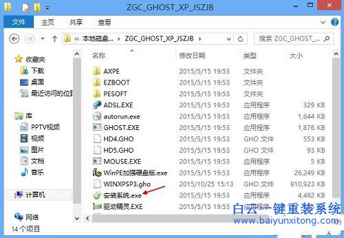 win8怎么裝回xp,win8還原xp,怎么還原xp系統步驟