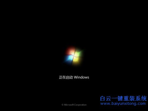 U盤重裝系統教程，重裝win7系統教程，電腦店U盤步驟