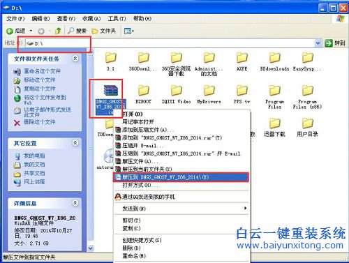 電腦公司ghostwin7系統(tǒng)怎么安裝，win7系統(tǒng)怎么安裝步驟