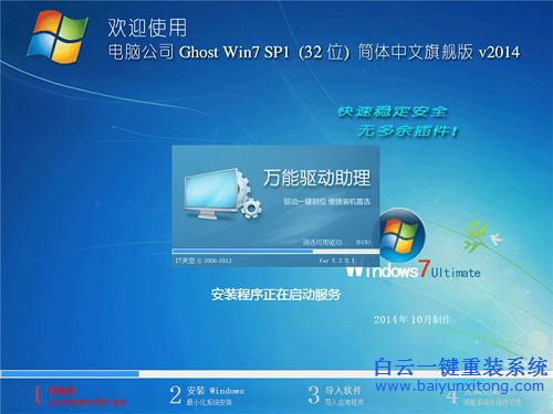 電腦公司ghostwin7系統怎么安裝，win7系統怎么安裝步驟