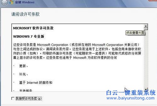 怎么安裝原版win7，硬盤安裝win7原版系統步驟