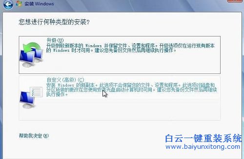 怎么安裝原版win7，硬盤安裝win7原版系統步驟