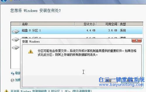 怎么安裝原版win7，硬盤安裝win7原版系統步驟