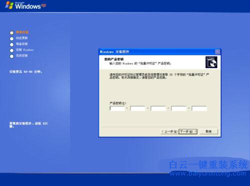 原版XP系統(tǒng)安裝教程，XP系統(tǒng)安裝教程步驟