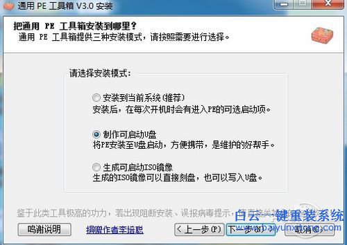 hp重裝系統教程，在線重裝系統教程，一鍵重裝系步驟