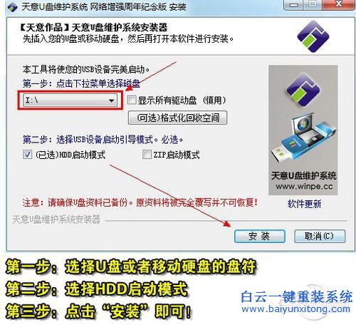 win8系統重裝教程，U盤安裝win8步驟步驟