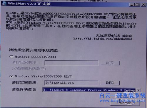 win8系統(tǒng)重裝教程，U盤安裝win8步驟步驟