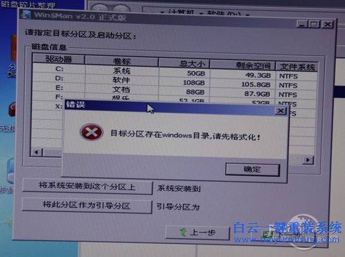 win8系統(tǒng)重裝教程，U盤安裝win8步驟步驟