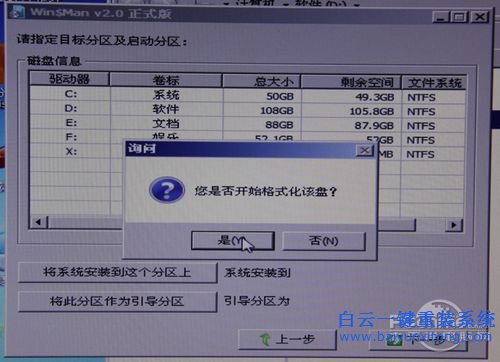 hp重裝系統教程，在線重裝系統教程，一鍵重裝系步驟