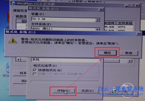 win8系統重裝教程，U盤安裝win8步驟步驟